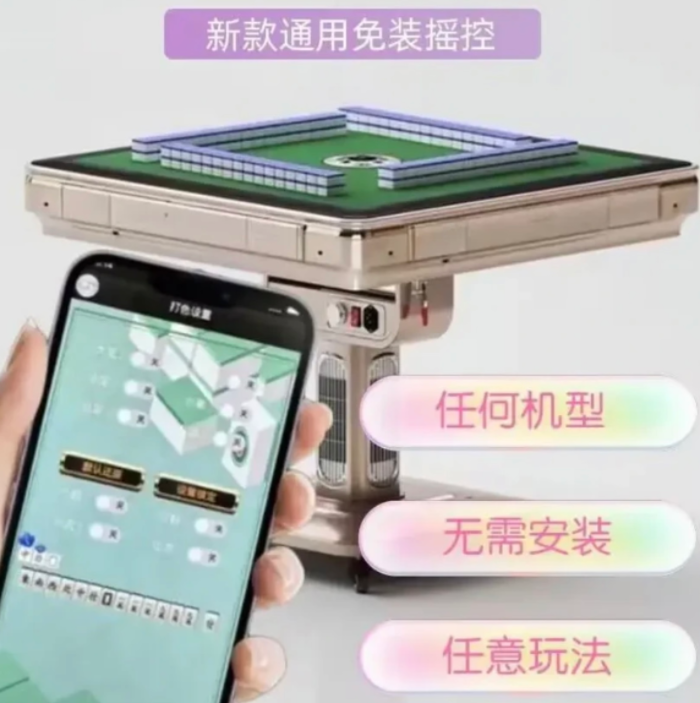 自动麻将机盯出牌顺序赢法